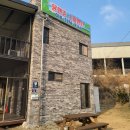 윤앤준펜션 이미지