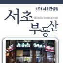 광교SK공인중개사사무소 이미지