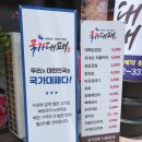 국가대패신월4동점