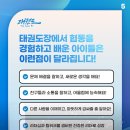 이든 태권도장 네이버블로그