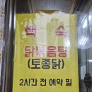 신가네 원주추어탕 이미지