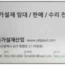 한주가설재 이미지