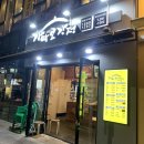 가마로강정오션시티점 이미지