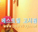 신대방리빙고시텔