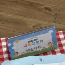 미래유치원 | 2026 귀복 유치원 입학 설명회 후기