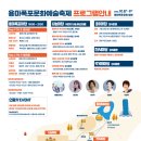 중랑아티스트 열린문화공감 이미지