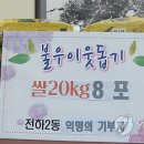 전하2동사무소 이미지