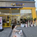 빽다방무안