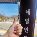 네일인트 이미지