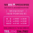영천중앙이비인후과의원 이미지