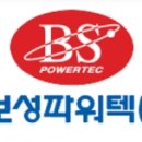 보성전기자재 이미지