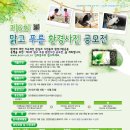 맑고푸른환경 이미지