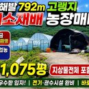 가람부동산중개사무소 티스토리