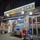 황금실내마차 이미지