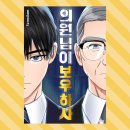 클로바의원 티스토리