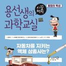 교과연계 과학교실 이미지