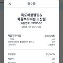 독도해물알찜&차돌쭈꾸미찜 - 세종특별자치시 | 독도해물알찜&차돌쭈꾸미찜