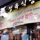 명품정육식당 이미지