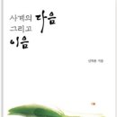 아름다운 머뭄 이미지