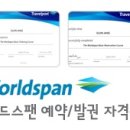 이오여행사 이미지