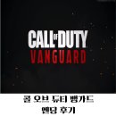 오브스토리지 | [리뷰] 콜 오브 듀티 뱅가드 엔딩 후기, 엑스박스 게임패스로 즐긴 2차 세계대전 FPS