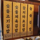 작은김밥천국 이미지