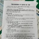 123개포공인중개사사무소 | 아낌e보금자리론 실행 후기 | HUG 버팀목 전세대출 상환부터 잔금일 타임라인