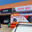 스피드메이트 이마트서귀포점 이미지