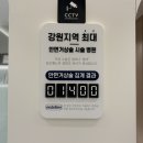 베드로병원 | 원주 슈링크유니버스 300샷 후기, 슈링크 300샷 가격 후기 통증, 원주 슈링크 잘하는 곳