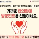 일층경희한의원 이미지