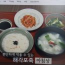 한식대첩4 해각포죽,진주면,장어조림,톳홍합밥,방어탕 이미지