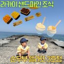대안사 입구 화장실 | 14개월 쌍둥이와 강릉 1박 2일 여행 2탄｜라카이 샌드파인 (아침조식) &amp; 순두부젤라또 3호점