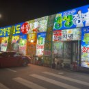 고향부페 이미지