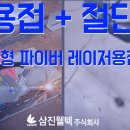 주식회사 삼진개발 이미지