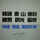 한국농자재 이미지