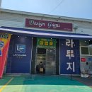 감성을 채우는공간 라투지가구 방문후기