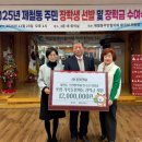 제철동주민협의체