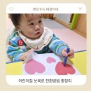 사회복지법인 아이사랑어린이집 | 어린이집 입소 전 꼭 알아야 할 보육료전환신청 방법 총정리