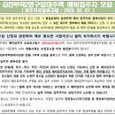 부곡2주공아파트(공공임대) | 김천부곡2 영구임대주택 예비입주자 모집 공고 (입주자모집공고일 2025.02.07.)