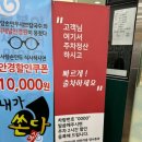 댓거리 맛집 롯데마트 마산점 사담손만두샤브칼국수 내돈내산 후기