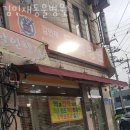 김민재동물병원 | 송파구 오금동 동물병원 김민재동물병원 진료시간 접근성 이용후기