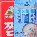보배반점충북 이미지