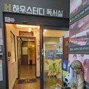 군산 수송동 스터디카페 너무 잘되있어서
