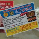 춘천명가푸드