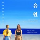 유원 이미지