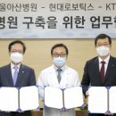 아산병원 (동관뒤) 이미지