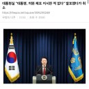 대통령실 관계자: ㅇㅇ 방금 발표한 거 2분 만에 취소해 줄게 이미지