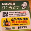 남이천로 2 | 대구양꼬치 맛집, 왕만양꼬치 본점