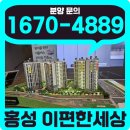 홍성 월산지구 도시개발사업
