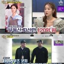 '이혼' 황정음 부동산만 120억…"전 남편, 타이거 우즈 코치에 골프레슨" 이미지